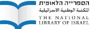 Job postings released by the National Library of Israel.