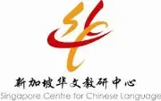 Job postings released by the Singapore Centre for Chinese Language (SCCL).