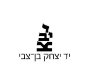 Job postings released by the Yad Ben Zvi.