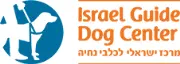 Job postings released by the Israel Guide Dog Center for the Blind.