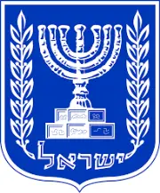 Job postings released by the Knesset.